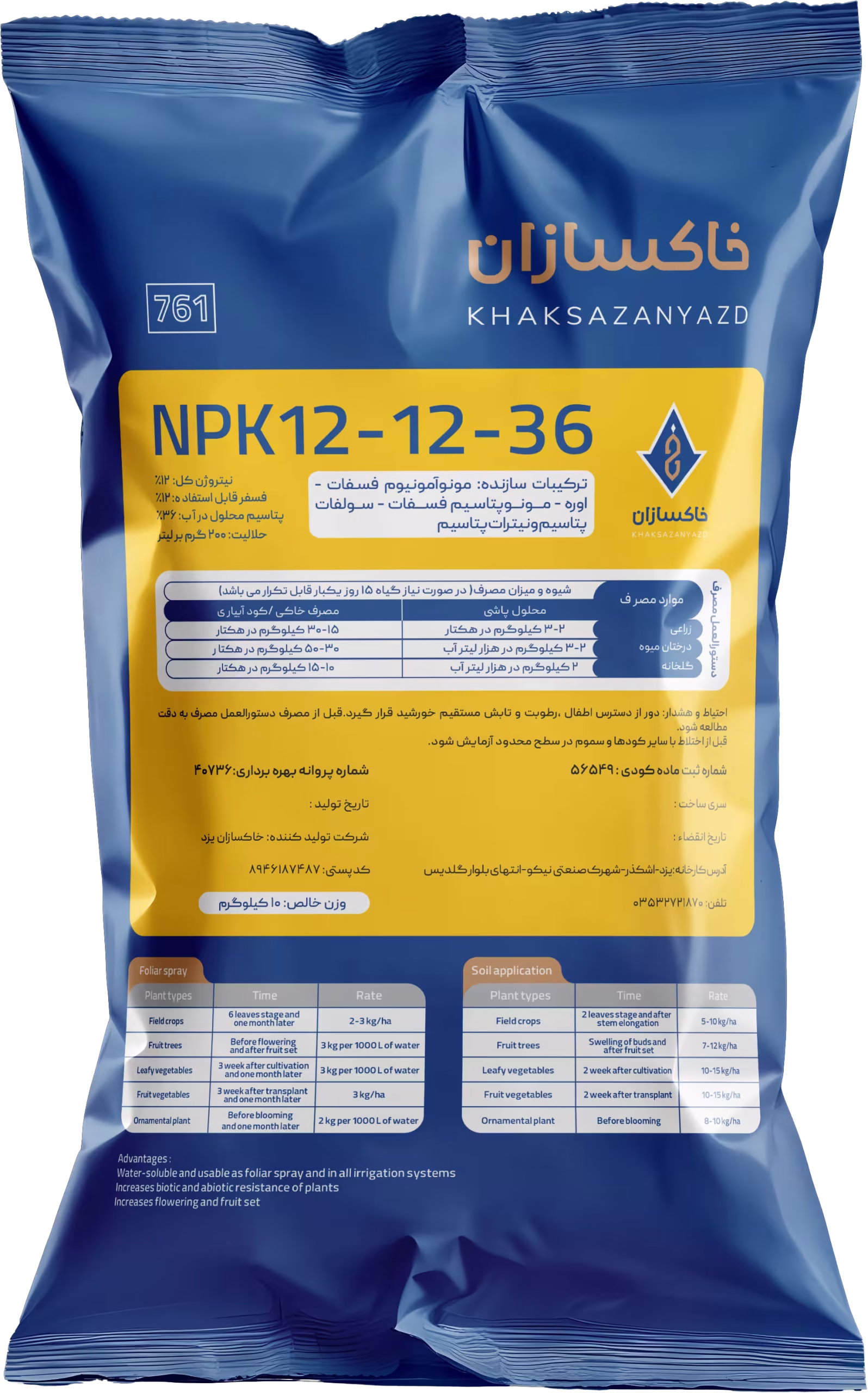 NPK12-12-36