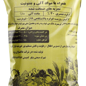 کود آلی گوگردی
